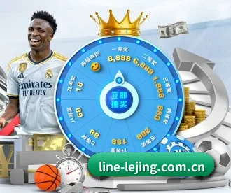 乐竞体育app下载中心 APP