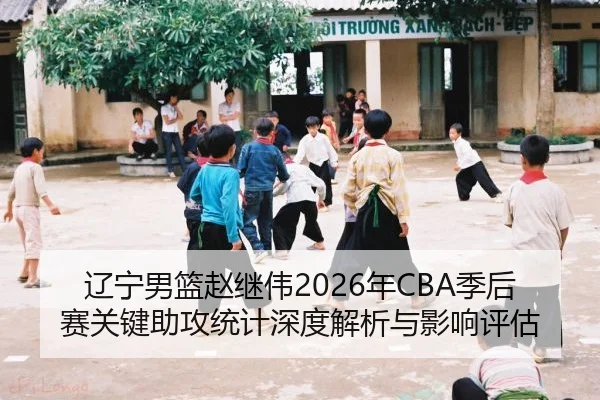 liao-ning-nan-lan-zhao-ji-wei-nian-ji-hou-sai-guan-jian-zhu-gong-tong-ji-shen-du-jie-xi-yu-ying-xiang-ping-gu-2-469.jpg